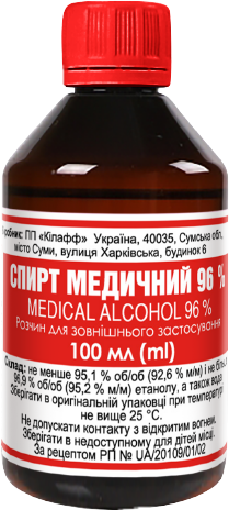 «Спирт медичний» 96% розчин для зовнішнього застосування по 100 мл у флаконі